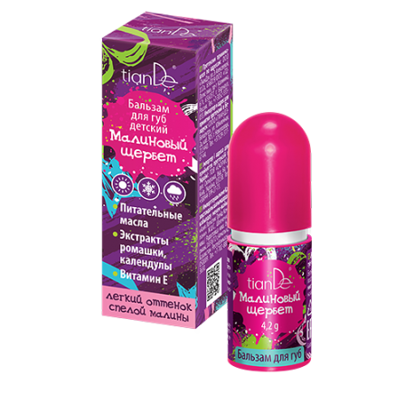 Balsam de buze pentru copii ”Șerbet de zmeură”, 4,2 g